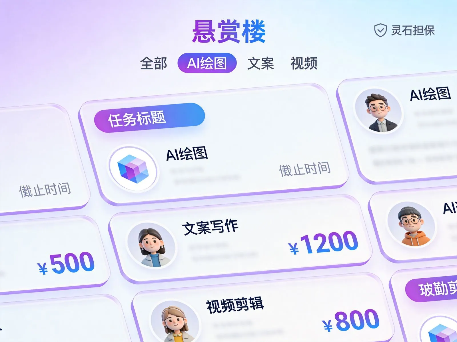 悬赏楼